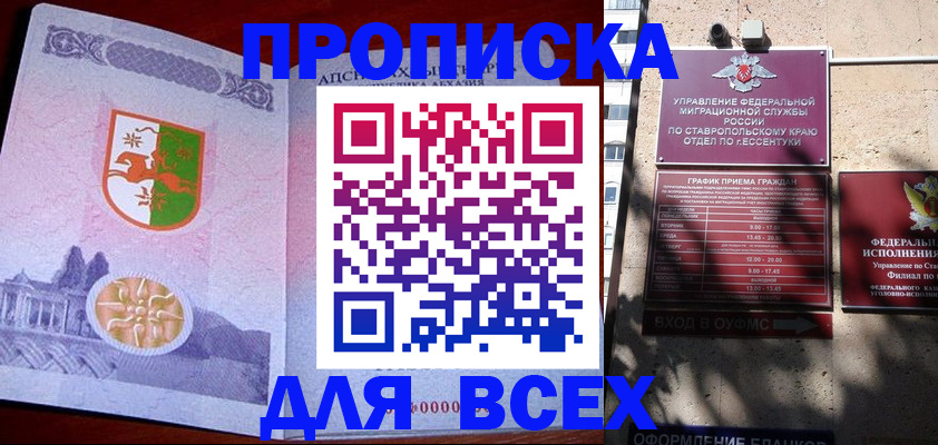 прописка регистрация в Нерчинске