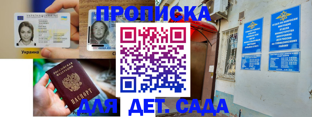 временная регистрация гарантия в Нерчинске