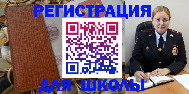 прописка паспорт в Нерчинске