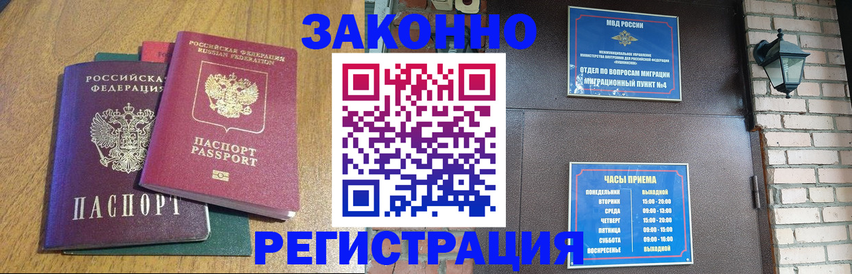 временная регистрация поиск в Нерчинске