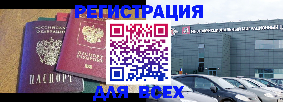 прописка законно в Нерчинске